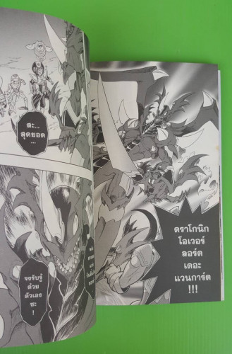 แวนการ์ด การ์ไฟท์ เล่ม 1 2