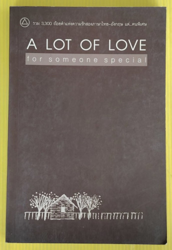 A LOT OF LOVE for someone special