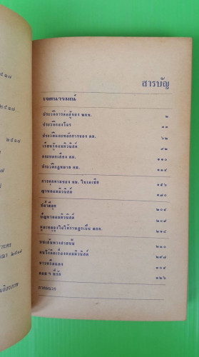 คอมฯ ที่รัก 1