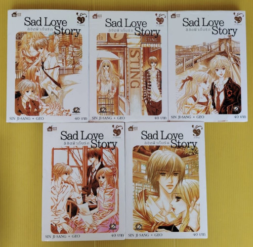 Sad Love Story ลิขิตฟ้ากั้นรัก 5 เล่มจบ by SIN JI-SANG + GEO