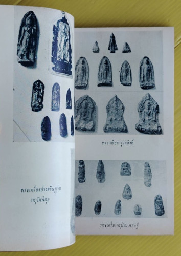 ของดีในจังหวัดกำแพงเพชร 3