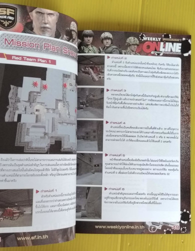 คู่มือเกม SPECIAL FORCE : ถอดรหัสสู้ฟัด ถล่มราบสมรภูมิโหด 6