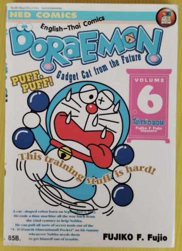 Doraemon โดราเอมอน English-Thai Comics VOLUME 6