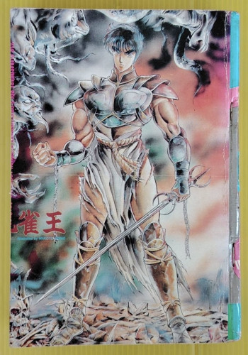 คุจากุ ตอน เทพคุจากุคืนชีพ 7