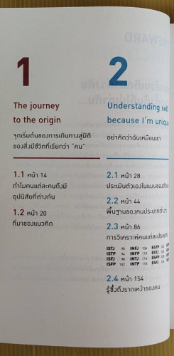 อย่าคิดว่าฉันเหมือนเขา อย่าเหมาว่าเราเหมือนกัน โดย อาจารย์แพท กิติมา หงส์ศิริกาญจน์ 1