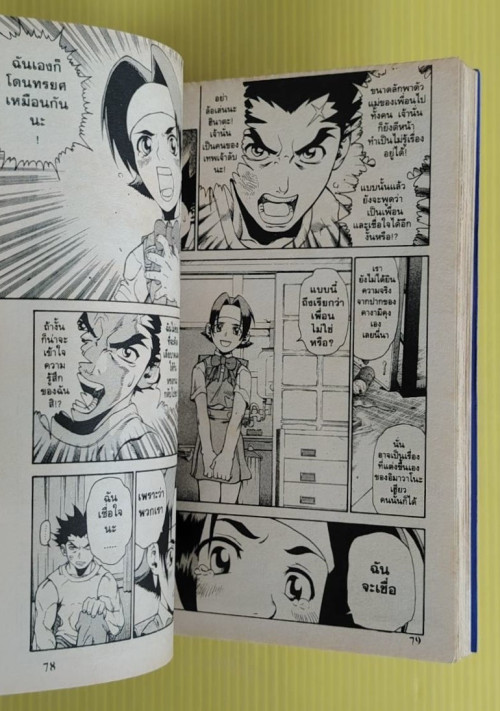 โรงเรียนยอดมนุษย์ 2 เล่มจบ  BY JUNJI OHNO 4