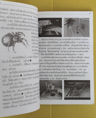 คู่มือเฉลยเกมส์ BIO HAZARD + SUPER HERO 2