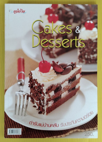 Cakes & Desserts โดย ทีมงานแม่บ้านคลับ