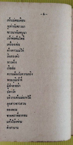 อภินิหารมหัศจรรย์ โดย 