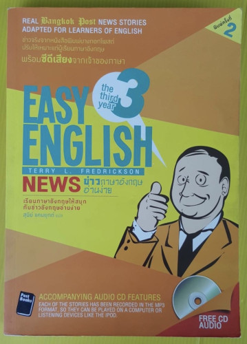 EASY ENGLISH NEWS ข่าวอังกฤษอ่านง่าย  สุนีย์ แคนยุกต์ แปล