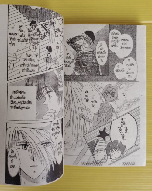 วาดฝันไว้สู่วัยสาว! 5 เล่มจบ  ผลงานของ EMIKO SUQI 4