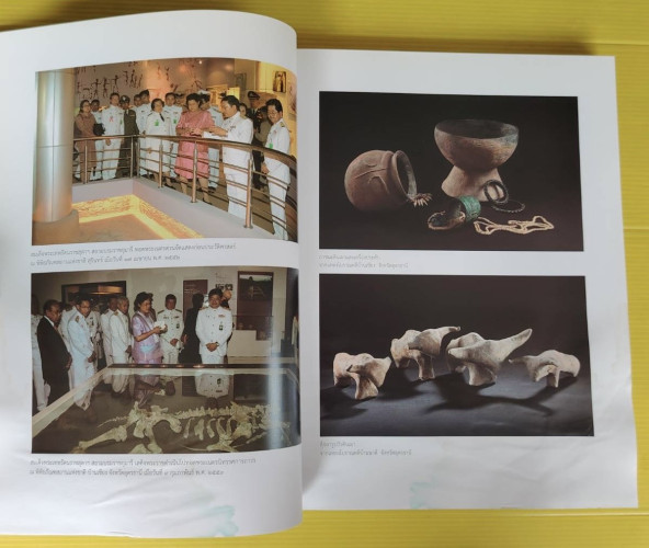 คนแรกเริ่มบนแผ่นดินเรา Early Man of Our Land 2