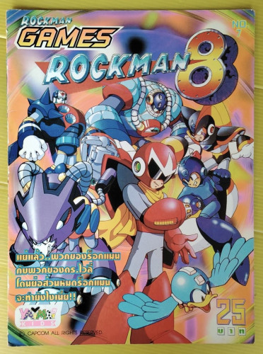 GAMES ROCKMAN 8  NO.7