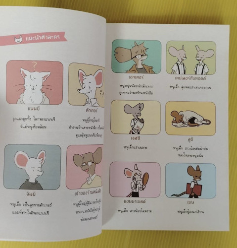 Nancy the Cat  Ellen Shim เรื่องและภาพ  ตรองสิริ ทองคำใส แปล 1