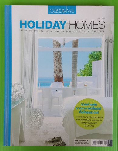 HOLIDAY HOMES รวมบ้านพักตากอากาศดีไซน์เก๋ทั้งไทยและเทศ 
