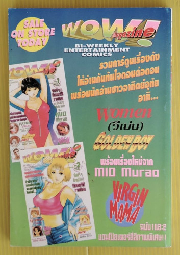 เพรตตี้เกิร์ล สอนหนูให้รู้จักรัก 1 Story & Illust. by MASUMI SENDO 6