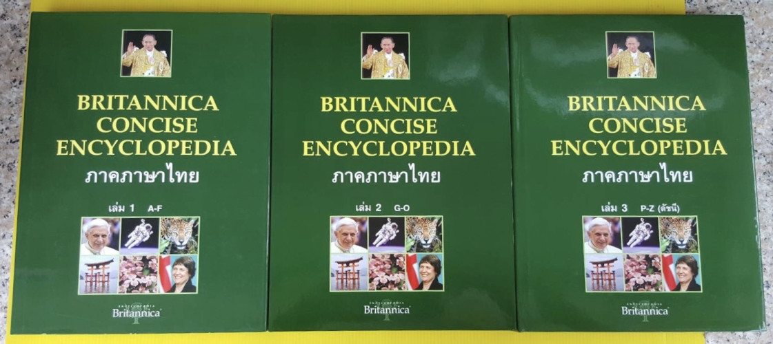 BRITANNICA CONCISE ENCYCLOPEDIA ฉบับภาษาไทย BOXSET