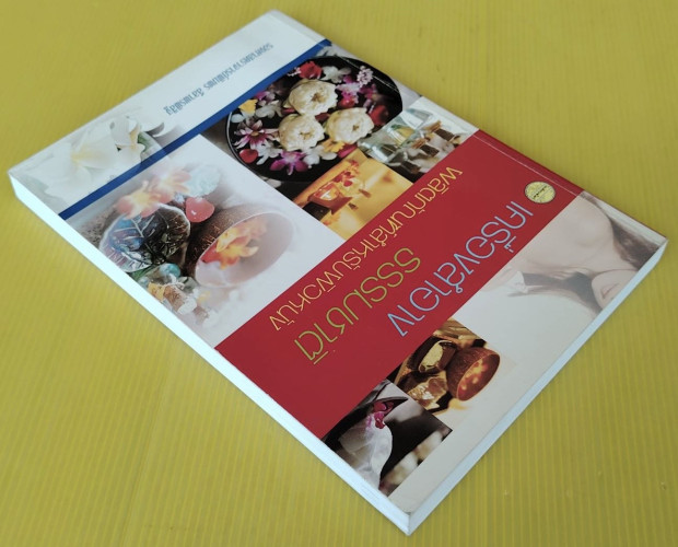 เครื่องสำอางธรรมชาติ ผลิตภัณฑ์สำหรับผิวหนัง  โดย รองศาสตราจารย์พิมพร ลีลาพรพิสิฐ 9