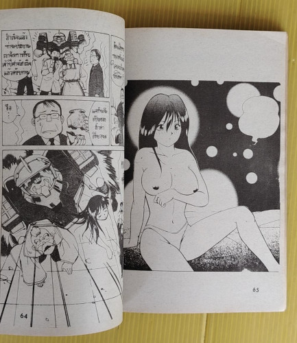 มิโนริจัง สาวน้อยจอมแก่น 3 4