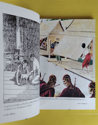 นักวาดชั้นครู  โดย เอนก นาวิกมูล 7