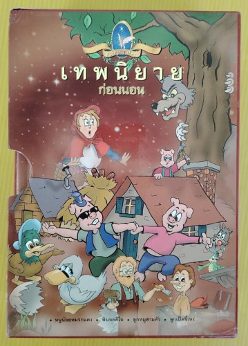 เทพนิยายก่อนนอน ชุดที่ 2 (2 เล่ม) ภาพโดย Jeff Pearson