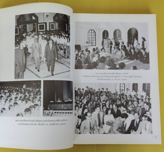 ภาพธรรมศาสตร์ (ปกแข็ง) 4