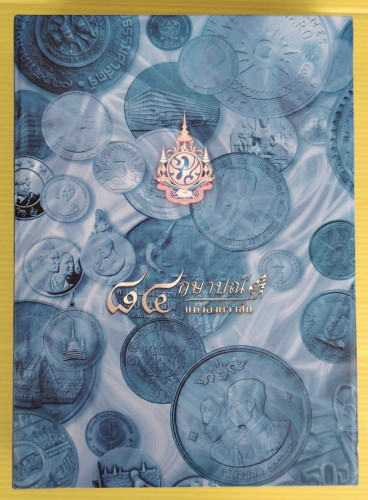 84 กษาปณ์แห่งองค์ราชัน (หนังสือพร้อมแผ่น DVD)