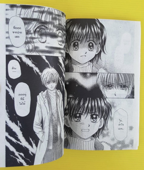 PENGUIN BROTHERS 5 เล่มจบ  ของ AYUMI SHIINA 6