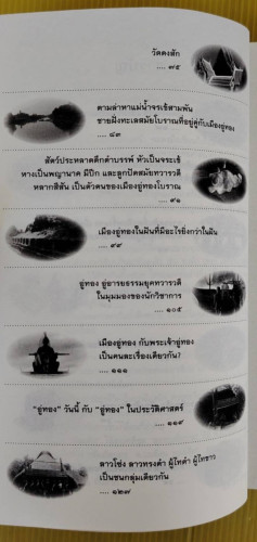 สุดทางที่ทวาย  โดย ภราดร ศักดา 2