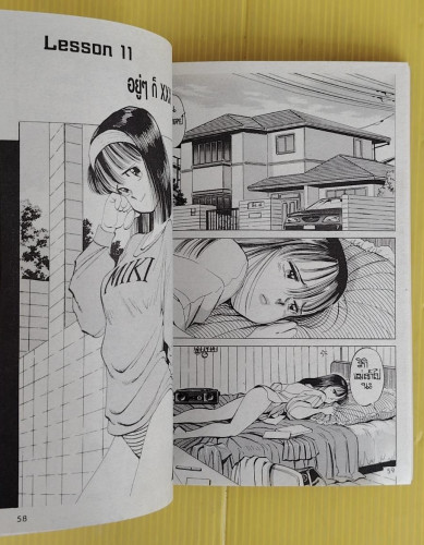 หนุ่มจิ๊จ๊ะ สาวจ๊ะจ๋า 3 3