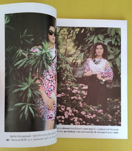 ผู้หญิง ปีที่ 6 ฉบับที่ 91 4