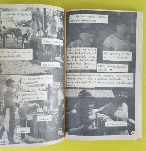 เดอะแชมป์  นวนิยายภาพจากภาพยนตร์ ธนิต ธรรมสุคติ แปล 6