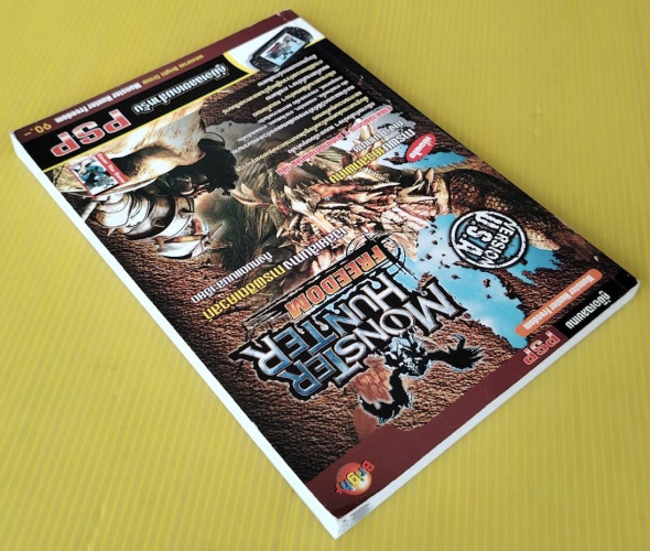 คู่มือเฉลยเกม MONSTER HUNTER FREEDOM 9