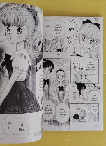 เนอร์สแองเจิล ริริกะ SOS 4 เล่มจบ  by Koi Ikeno, Yasushi Akimoto 2