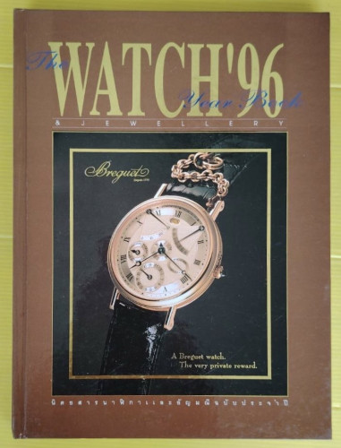 THE WATCH & JEWELLERY YEAR BOOK '96