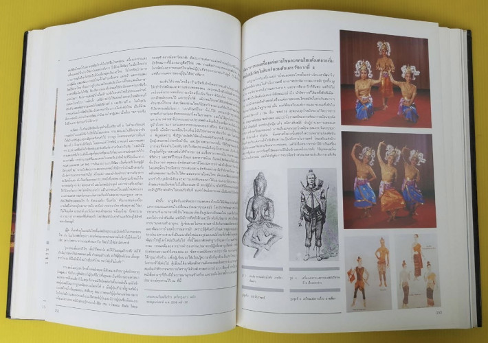 ลักษณะไทย เล่ม 3  ศิลปะการแสดง 4