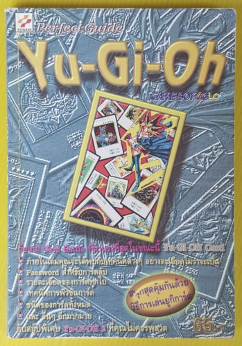 Perfect Guide Yu-Gi-Oh  GAMEBOY COLOR