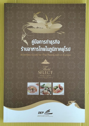 คู่มือการทำธุรกิจร้านอาหารไทยในภูมิภาคยุโรป