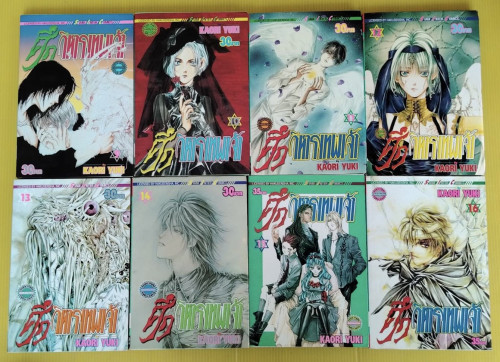 ศึกวิหารเทพเจ้า 20 เล่มจบ  By KAORI YUKI 3