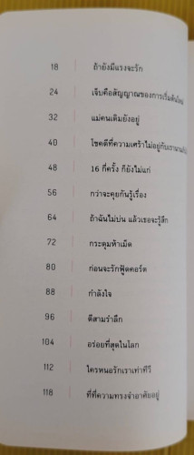 How I love my mother  โดย ภาริอร วัชรศิริ (พาย) 1