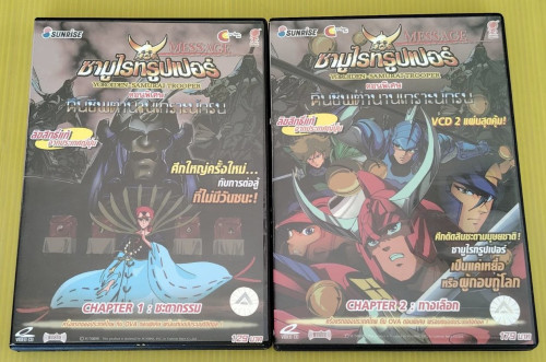 ซามูไรทรูปเปอร์ ตอนพิเศษ คืนชีพตำนานเกราะนักรบ CHAPTER 1+2