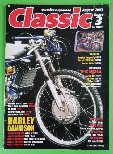 Classic issue 3  รวมรถโบราณชุดคลาสิค
