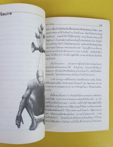 กำแพงลม  โดย ลาว คำหอม 4