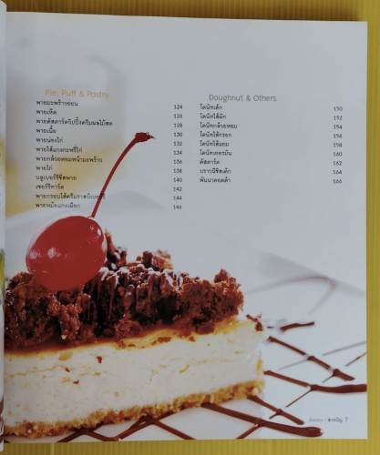 BAKERY book of recipes and techniques เบเกอรีเป็นอาชีพ 2