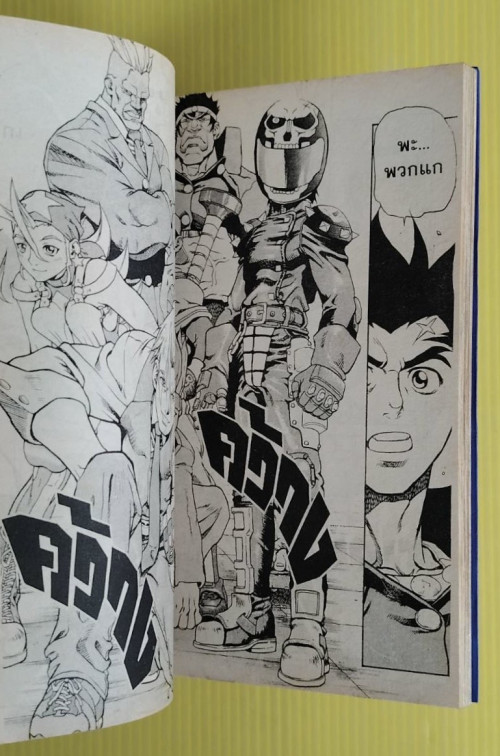 โรงเรียนยอดมนุษย์ 2 เล่มจบ  BY JUNJI OHNO 2