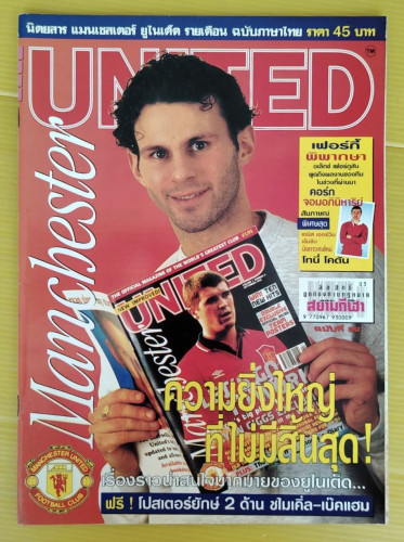 แมนเชสเตอร์ ยูไนเต็ด Manchester UNITED ฉบับที่ 39