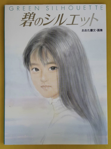 GREEN SILHOUETTE สมุดภาพวาดสี