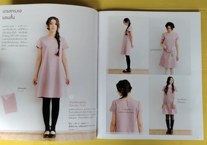 My First Dress มาตัดเดรสชุดแรกด้วยแพตเทิร์นสำเร็จรูปกัน  บัณฑิตา ธราภพ แปล 3