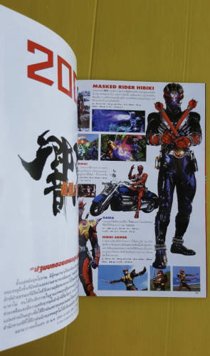 MASKED RIDERS DATA FILE MAGAZINE
