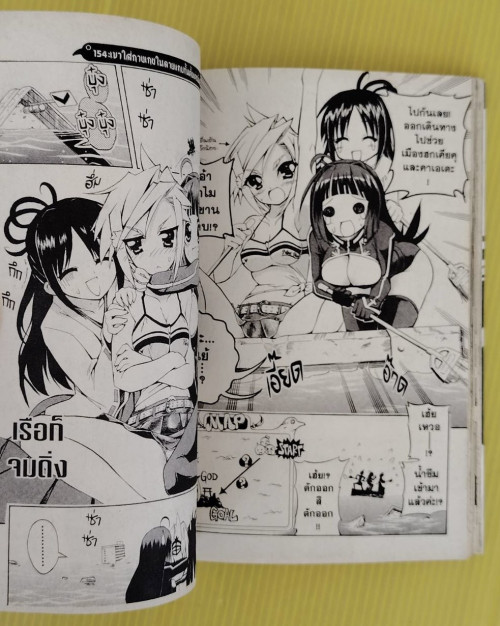 สาวน้อยเพนกวิ้น 3 เล่มจบ by TAKAHASHI TETSUYA 4